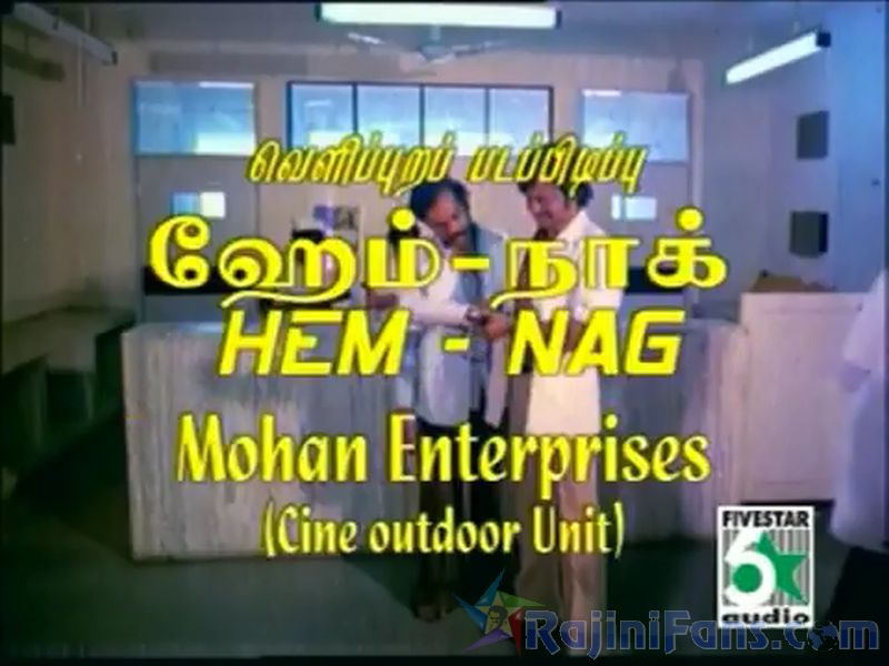 Garjanai Movie Title Card Collections Title Card 22