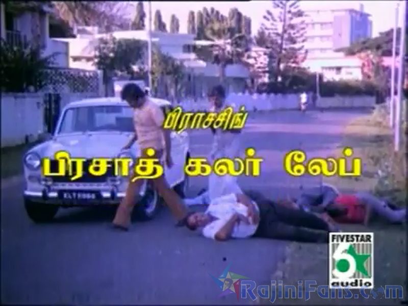 Garjanai Movie Title Card Collections Title Card 24