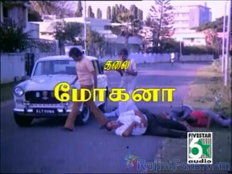 Garjanai Movie Title Card Collections Title Card 25