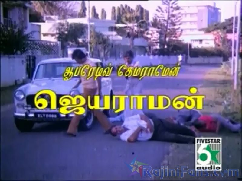 Garjanai Movie Title Card Collections Title Card 26