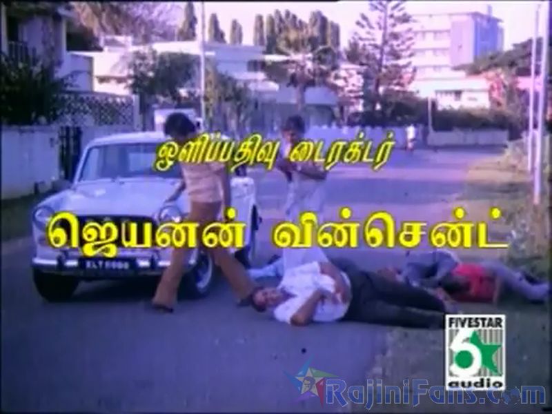 Garjanai Movie Title Card Collections Title Card 27