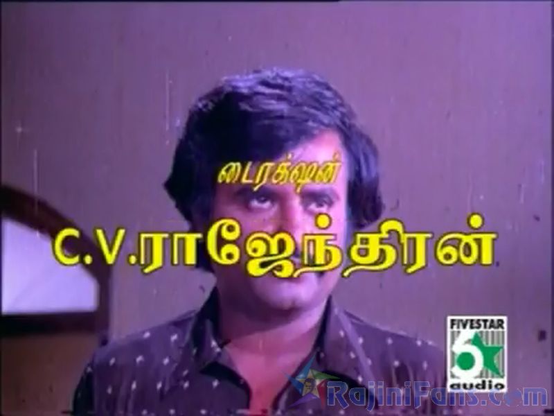 Garjanai Movie Title Card Collections Title Card 32