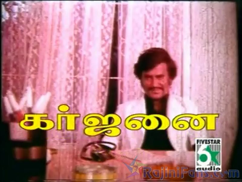Garjanai Movie Title Card Collections Title Card 4