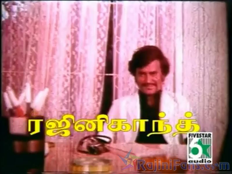 Garjanai Movie Title Card Collections Title Card 6