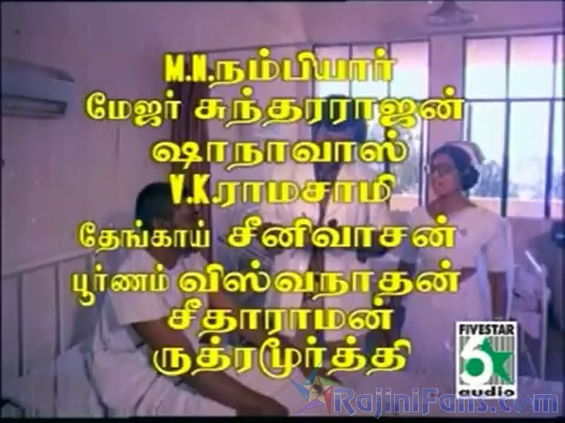 Garjanai Movie Title Card Collections Title Card 8