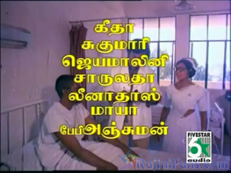 Garjanai Movie Title Card Collections Title Card 9