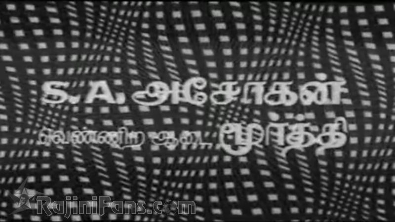 Gayathiri Movie Title Card Collections Title Card 10