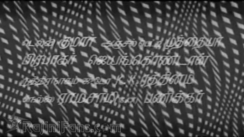 Gayathiri Movie Title Card Collections Title Card 11