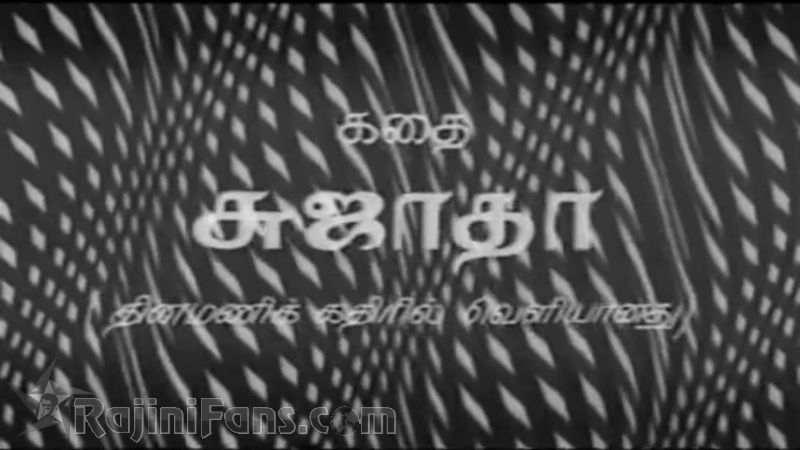 Gayathiri Movie Title Card Collections Title Card 12