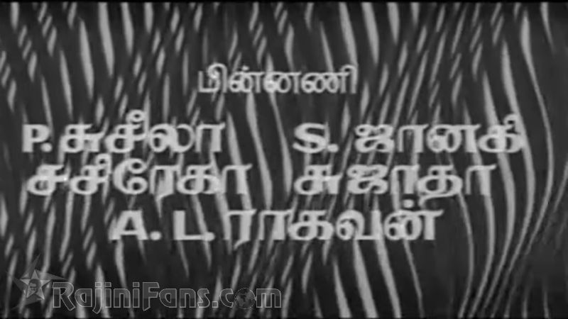 Gayathiri Movie Title Card Collections Title Card 13