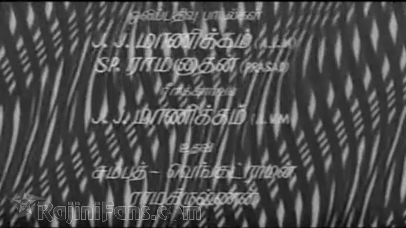 Gayathiri Movie Title Card Collections Title Card 14