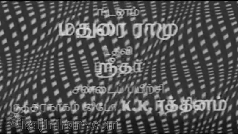 Gayathiri Movie Title Card Collections Title Card 15