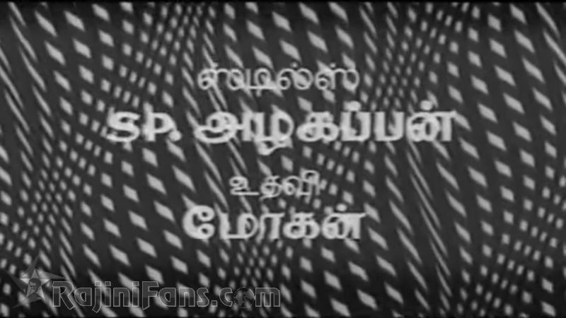 Gayathiri Movie Title Card Collections Title Card 17