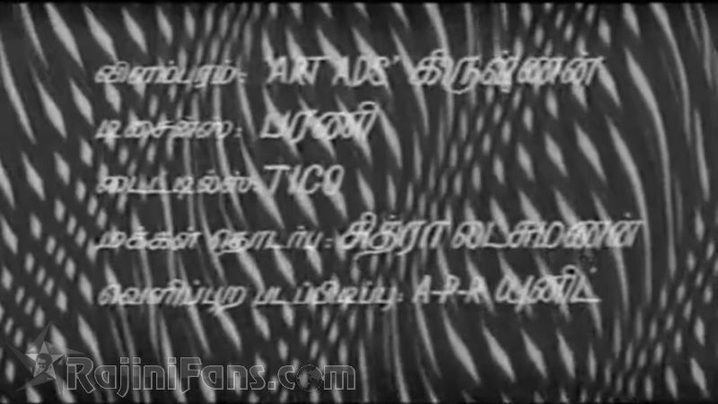 Gayathiri Movie Title Card Collections Title Card 18