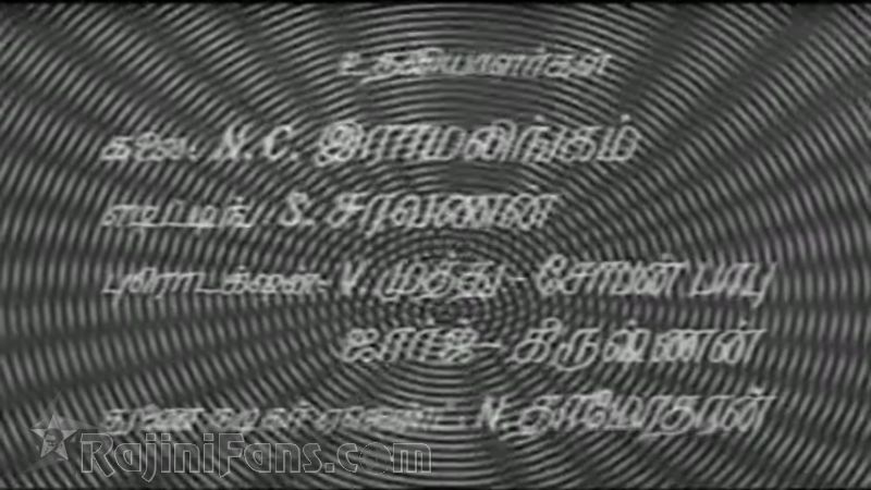 Gayathiri Movie Title Card Collections Title Card 19