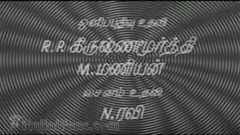 Gayathiri Movie Title Card Collections Title Card 20