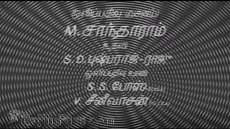 Gayathiri Movie Title Card Collections Title Card 22