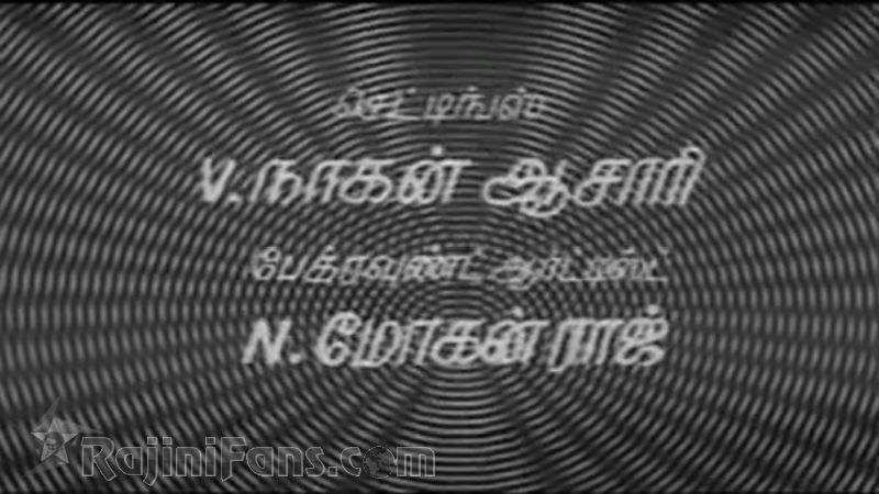 Gayathiri Movie Title Card Collections Title Card 23