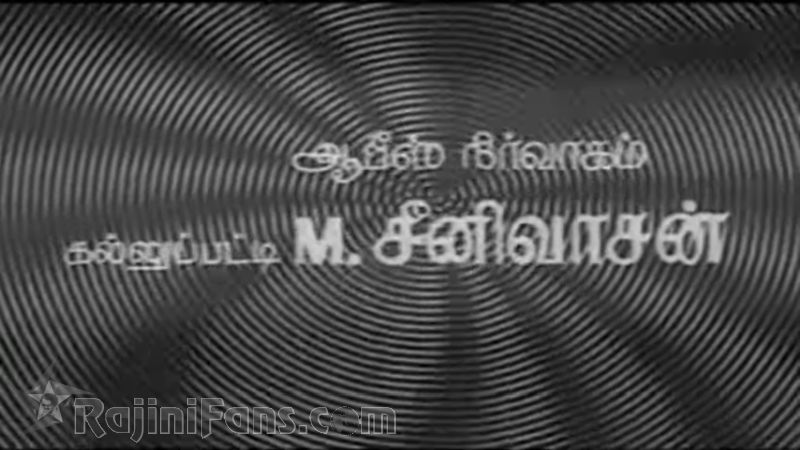 Gayathiri Movie Title Card Collections Title Card 25