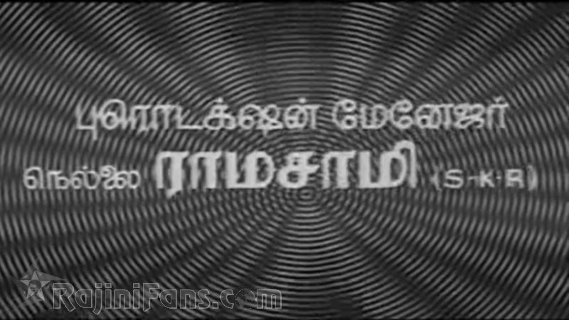 Gayathiri Movie Title Card Collections Title Card 26