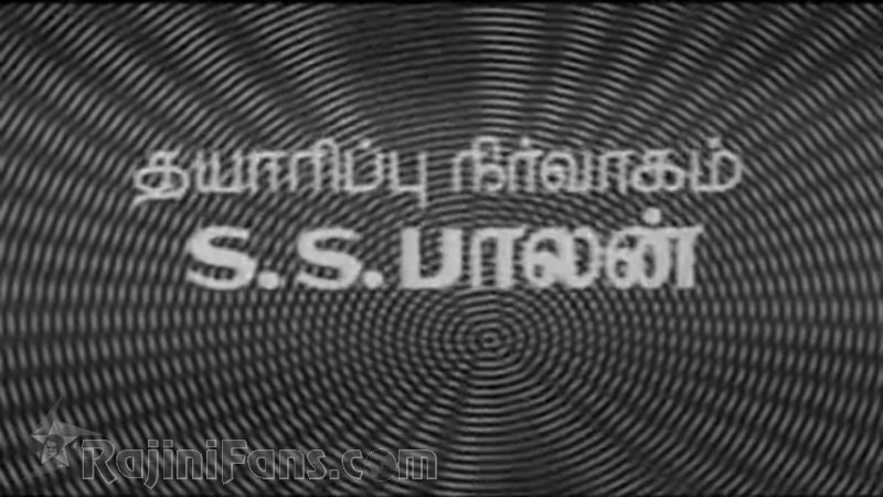 Gayathiri Movie Title Card Collections Title Card 27