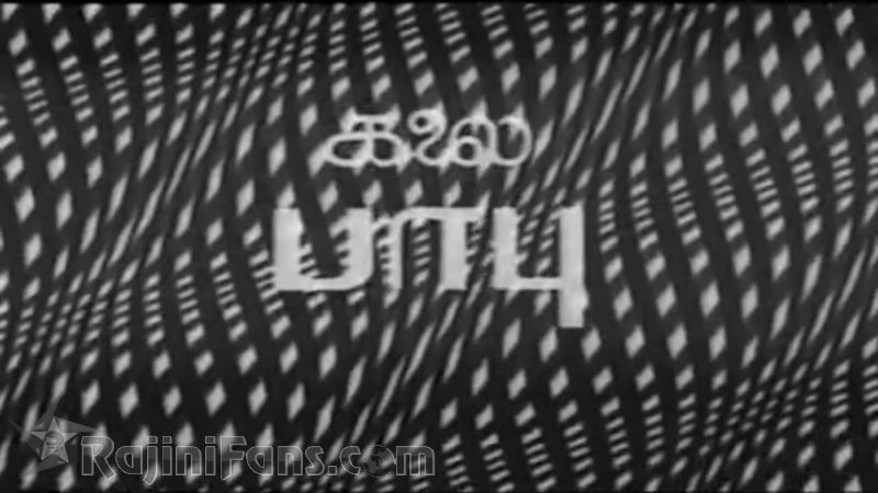 Gayathiri Movie Title Card Collections Title Card 28