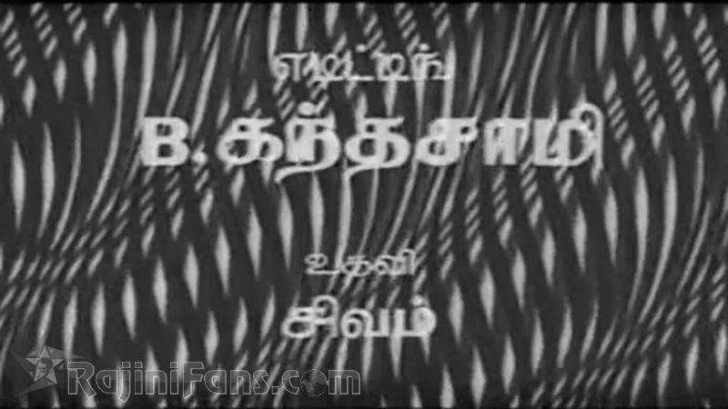 Gayathiri Movie Title Card Collections Title Card 29