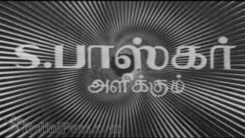 Gayathiri Movie Title Card Collections Title Card 3
