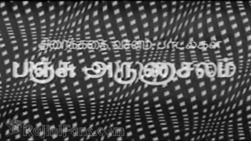 Gayathiri Movie Title Card Collections Title Card 33