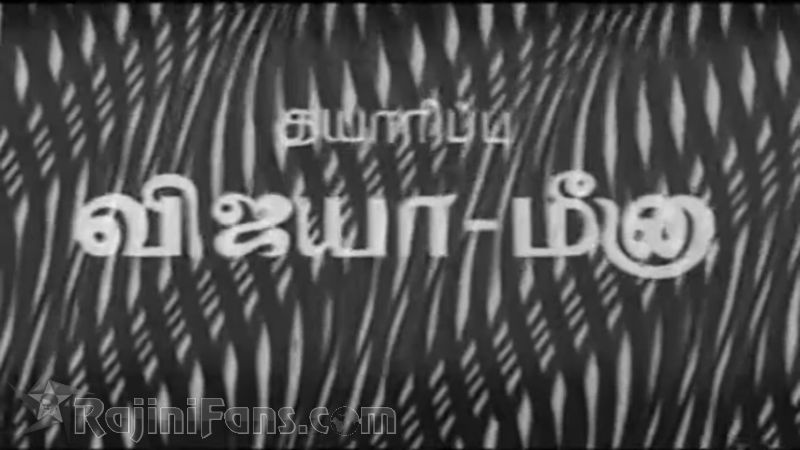 Gayathiri Movie Title Card Collections Title Card 34
