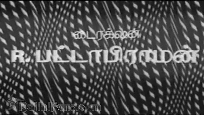 Gayathiri Movie Title Card Collections Title Card 35
