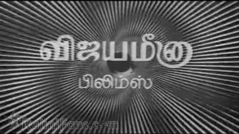Gayathiri Movie Title Card Collections Title Card 4