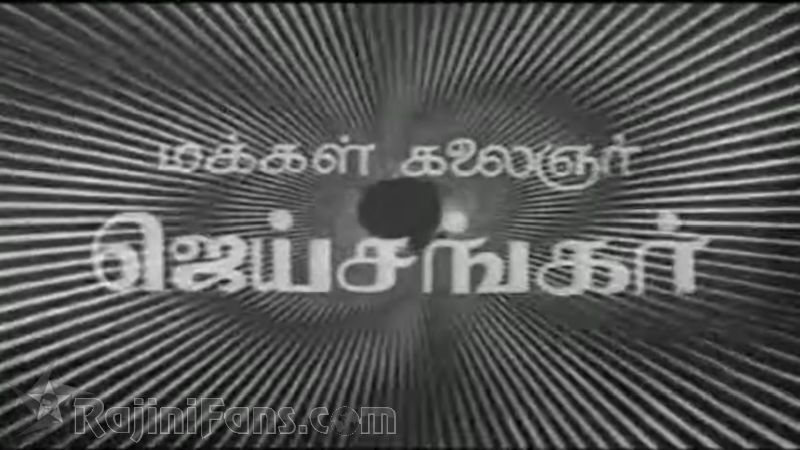 Gayathiri Movie Title Card Collections Title Card 6