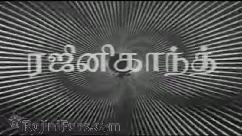 Gayathiri Movie Title Card Collections Title Card 7