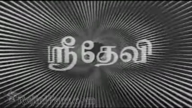 Gayathiri Movie Title Card Collections Title Card 8