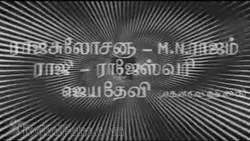 Gayathiri Movie Title Card Collections Title Card 9