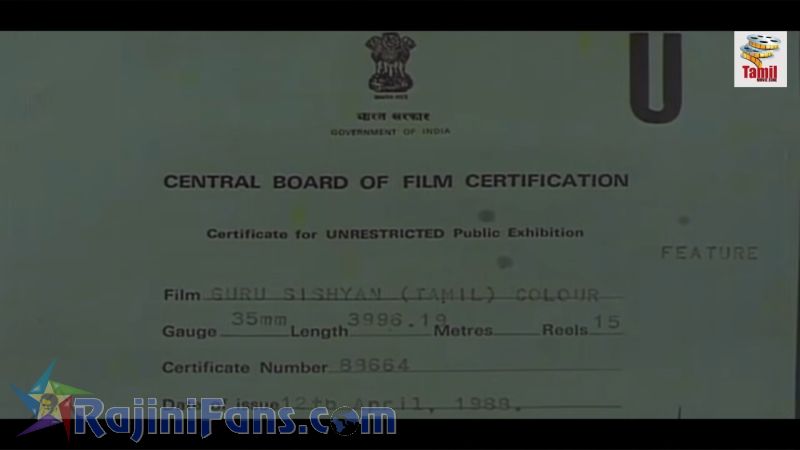 Guru Sishyan Movie Title Card Collections Title Card 1