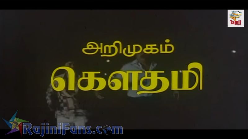 Guru Sishyan Movie Title Card Collections Title Card 11