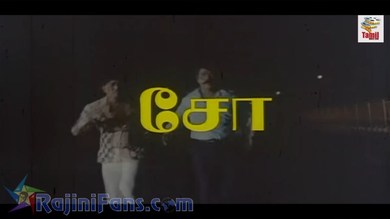 Guru Sishyan Movie Title Card Collections Title Card 13