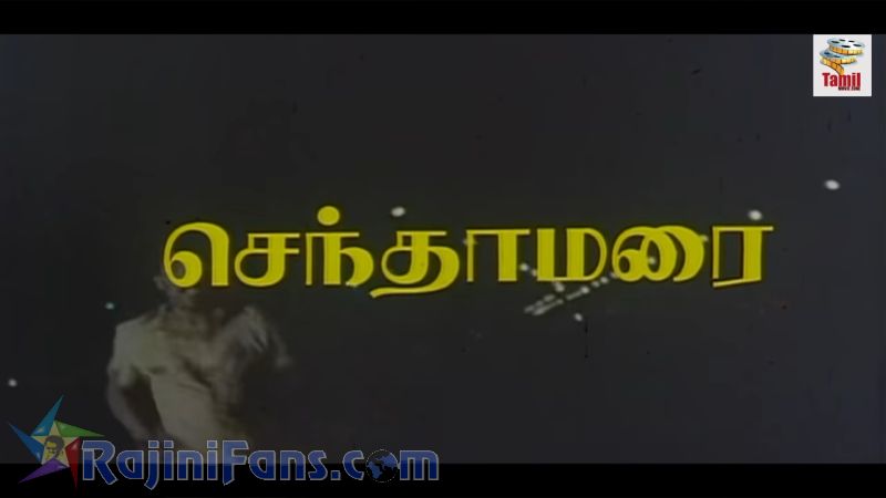 Guru Sishyan Movie Title Card Collections Title Card 16