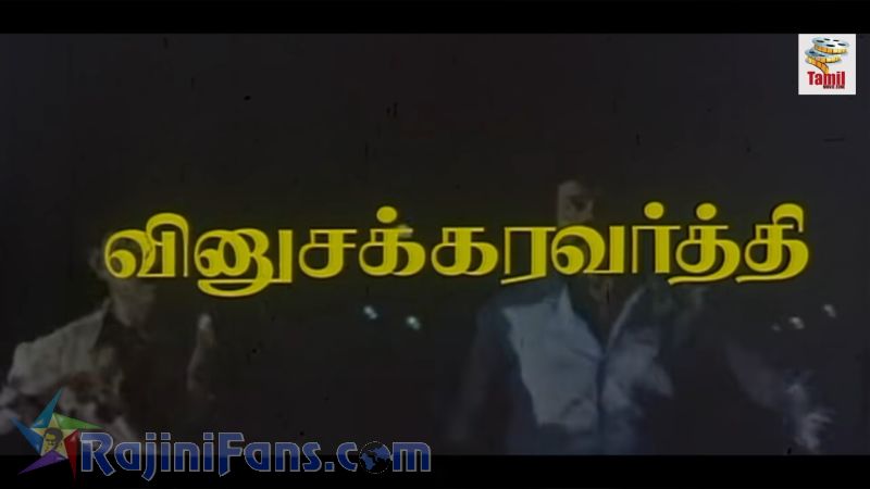 Guru Sishyan Movie Title Card Collections Title Card 17