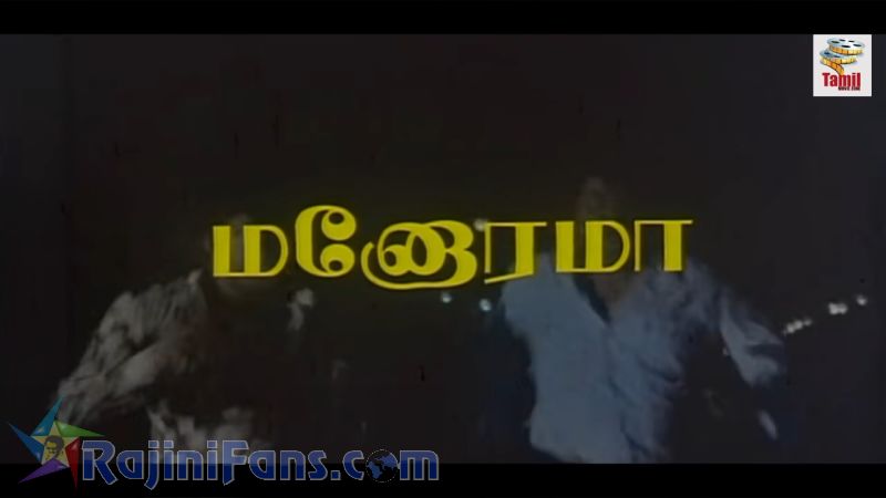 Guru Sishyan Movie Title Card Collections Title Card 18