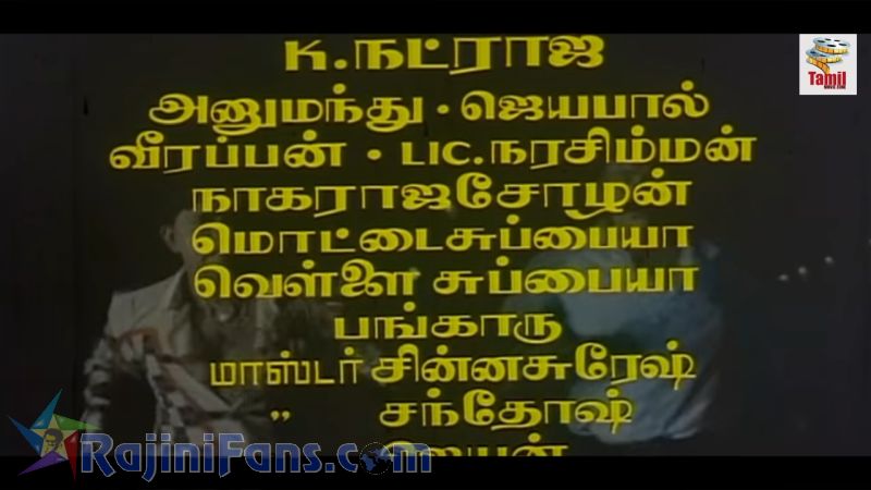 Guru Sishyan Movie Title Card Collections Title Card 19