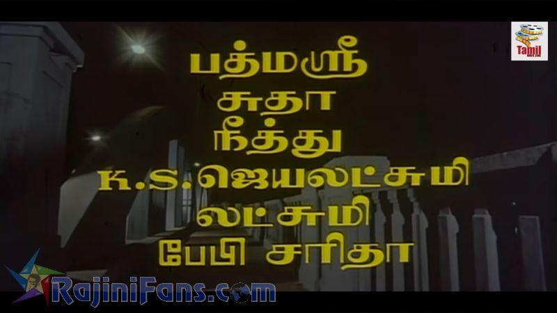 Guru Sishyan Movie Title Card Collections Title Card 20