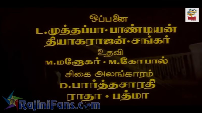 Guru Sishyan Movie Title Card Collections Title Card 23