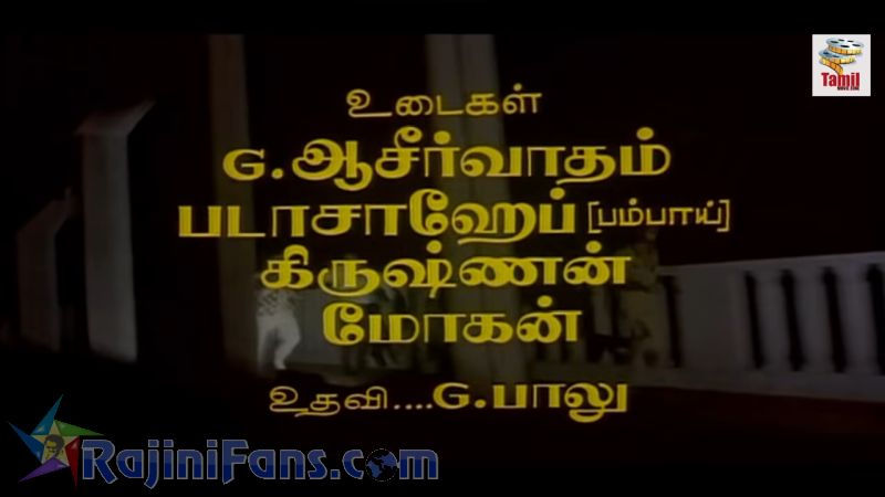 Guru Sishyan Movie Title Card Collections Title Card 24