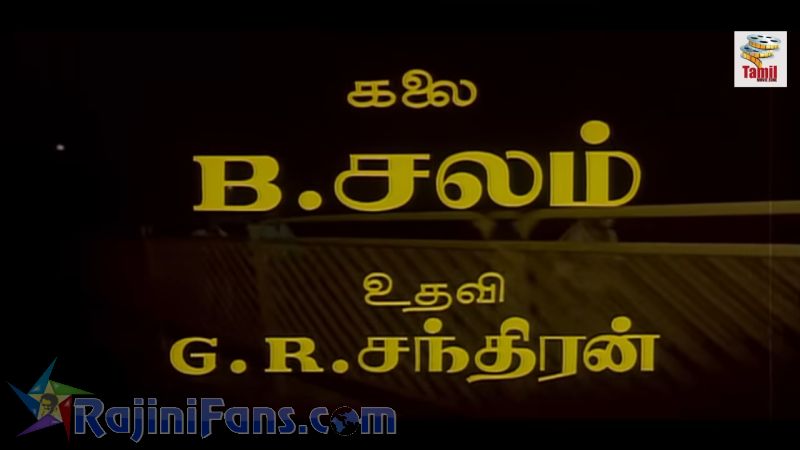 Guru Sishyan Movie Title Card Collections Title Card 32