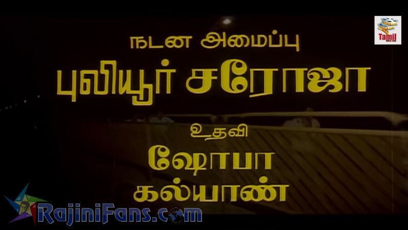 Guru Sishyan Movie Title Card Collections Title Card 33