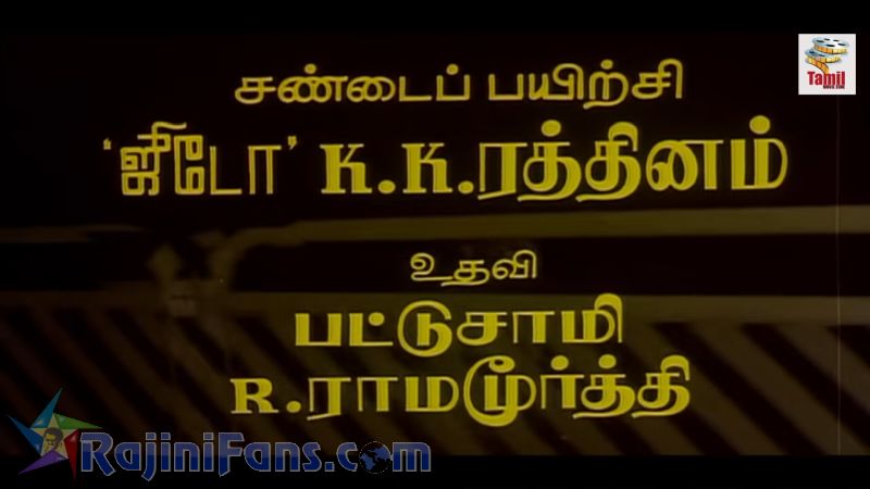 Guru Sishyan Movie Title Card Collections Title Card 34