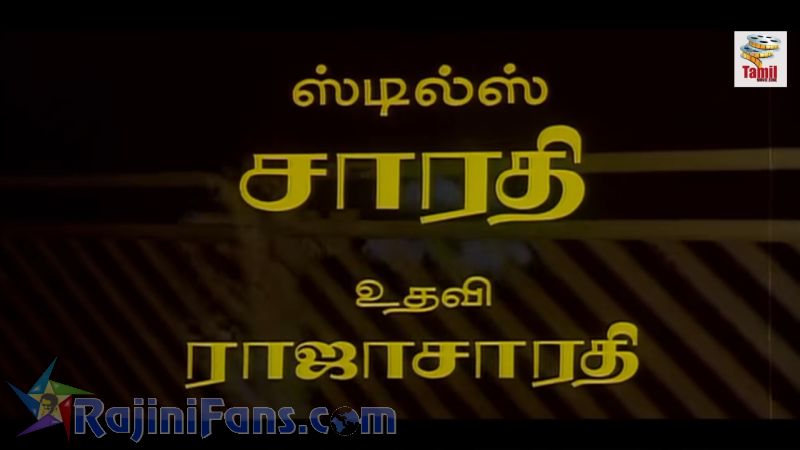 Guru Sishyan Movie Title Card Collections Title Card 35